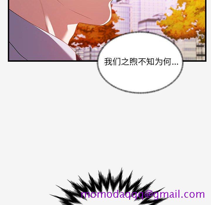 《友达以上》漫画最新章节友达以上-第19章免费下拉式在线观看章节第【103】张图片