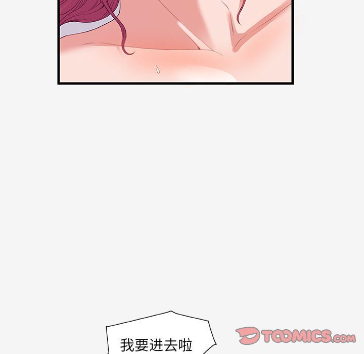 《友达以上》漫画最新章节友达以上-第19章免费下拉式在线观看章节第【17】张图片