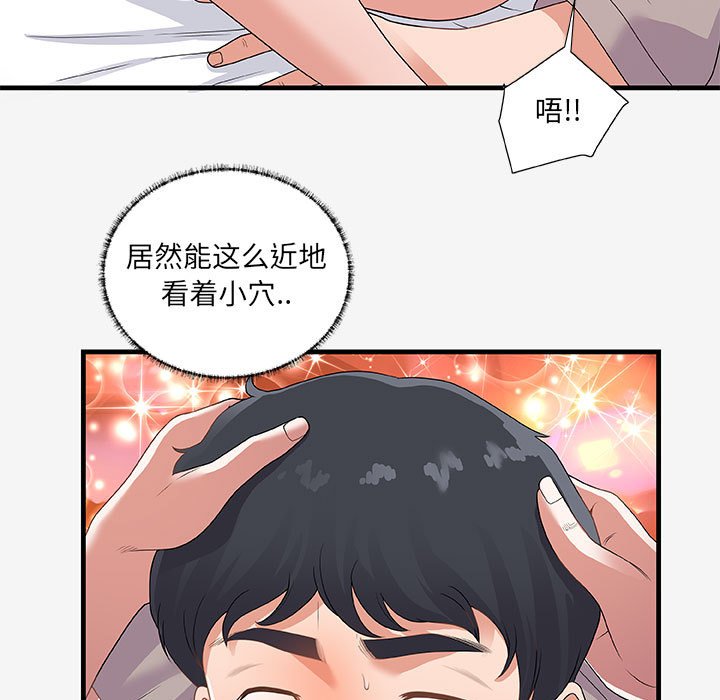 《友达以上》漫画最新章节友达以上-第19章免费下拉式在线观看章节第【2】张图片