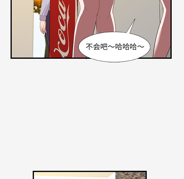 《友达以上》漫画最新章节友达以上-第19章免费下拉式在线观看章节第【91】张图片