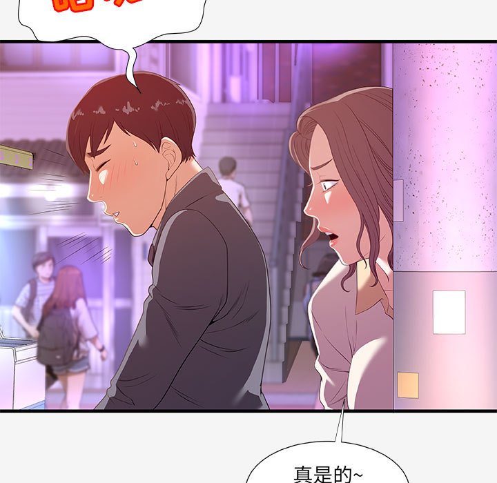 《友达以上》漫画最新章节友达以上-第20章免费下拉式在线观看章节第【72】张图片