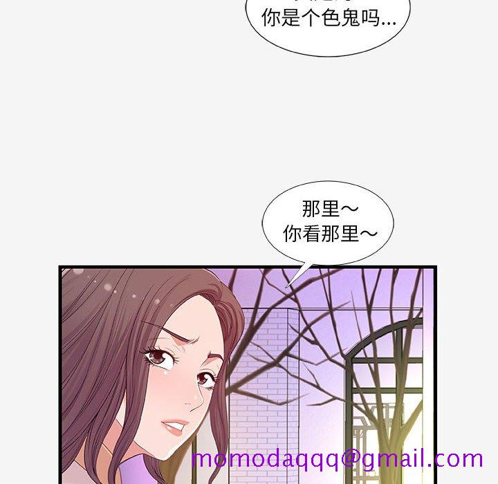 《友达以上》漫画最新章节友达以上-第20章免费下拉式在线观看章节第【73】张图片