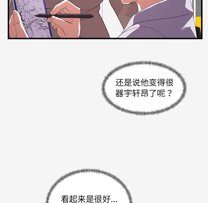 《友达以上》漫画最新章节友达以上-第20章免费下拉式在线观看章节第【17】张图片