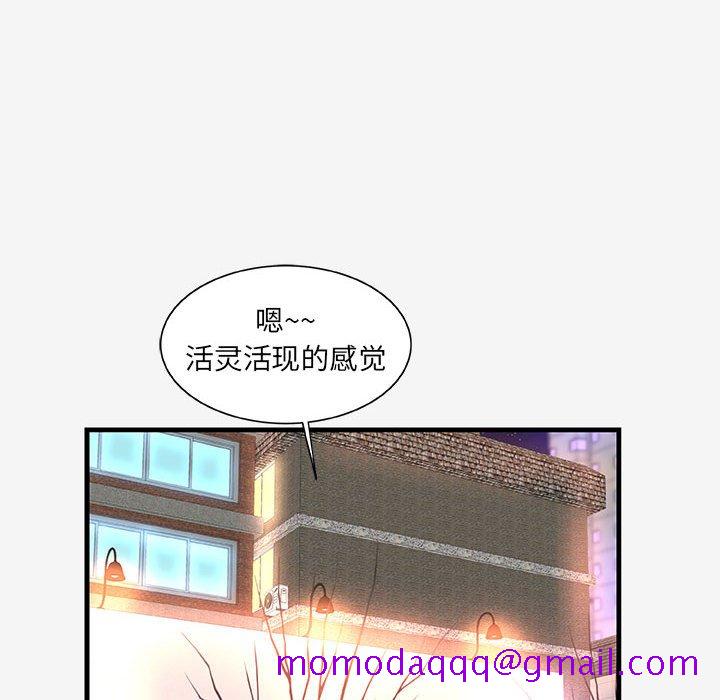 《友达以上》漫画最新章节友达以上-第20章免费下拉式在线观看章节第【23】张图片