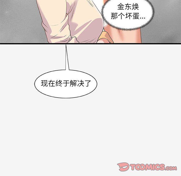 《友达以上》漫画最新章节友达以上-第20章免费下拉式在线观看章节第【47】张图片