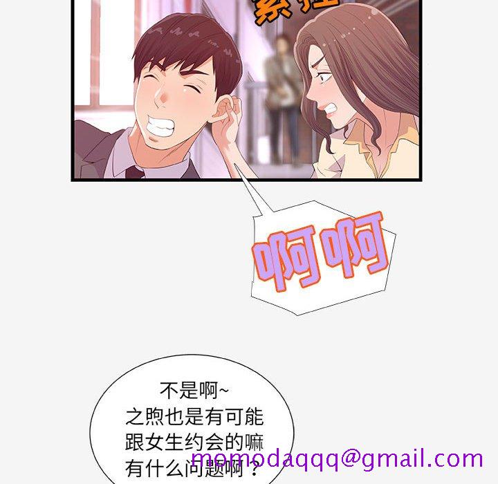 《友达以上》漫画最新章节友达以上-第20章免费下拉式在线观看章节第【83】张图片