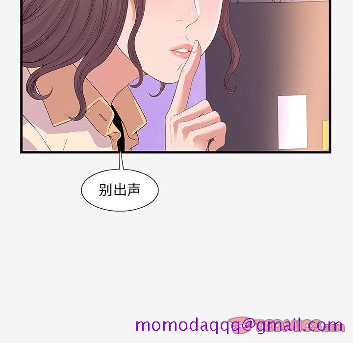 《友达以上》漫画最新章节友达以上-第20章免费下拉式在线观看章节第【63】张图片