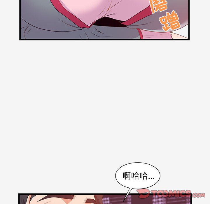 《友达以上》漫画最新章节友达以上-第20章免费下拉式在线观看章节第【31】张图片