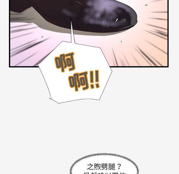 《友达以上》漫画最新章节友达以上-第20章免费下拉式在线观看章节第【91】张图片