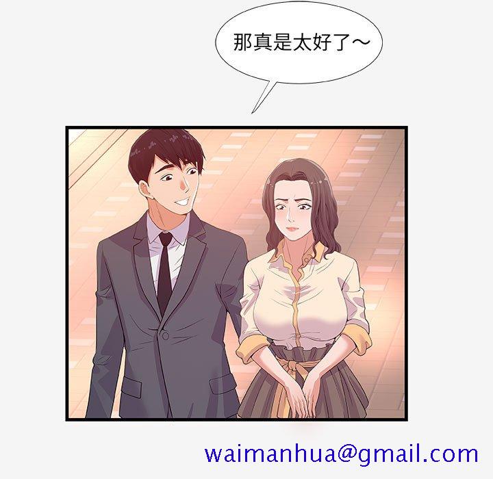 《友达以上》漫画最新章节友达以上-第20章免费下拉式在线观看章节第【48】张图片