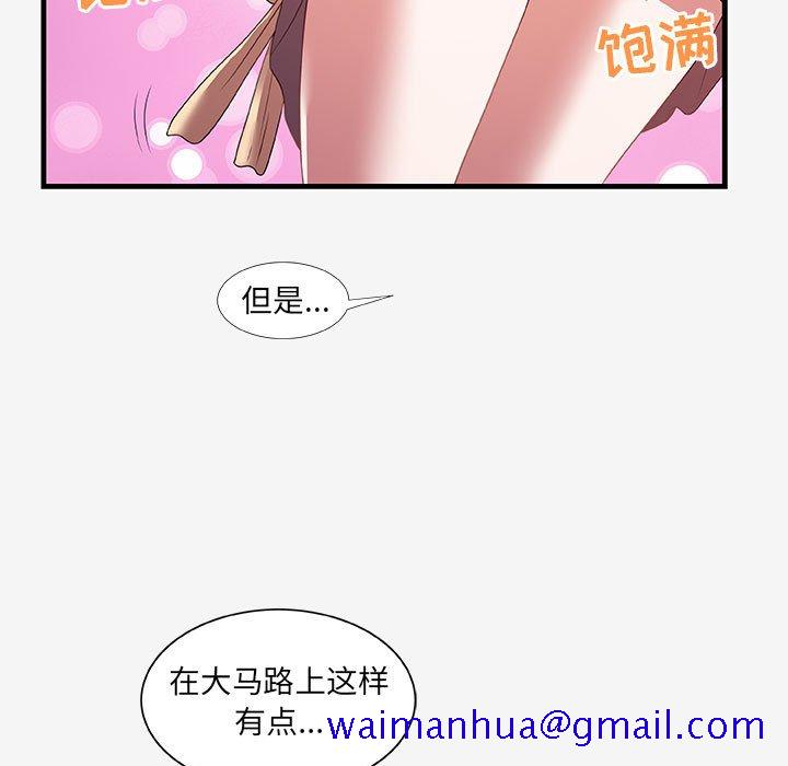 《友达以上》漫画最新章节友达以上-第20章免费下拉式在线观看章节第【68】张图片