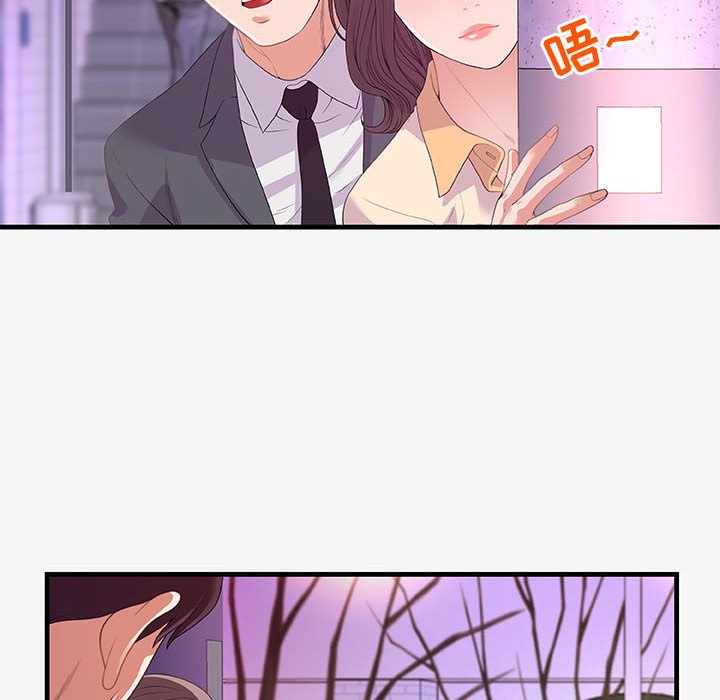 《友达以上》漫画最新章节友达以上-第20章免费下拉式在线观看章节第【75】张图片