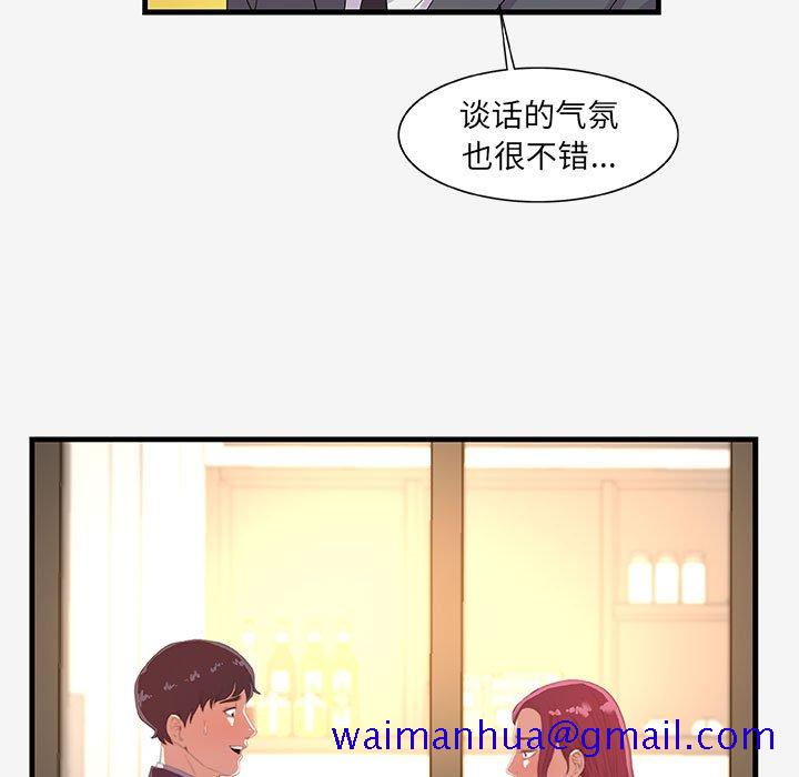 《友达以上》漫画最新章节友达以上-第20章免费下拉式在线观看章节第【88】张图片