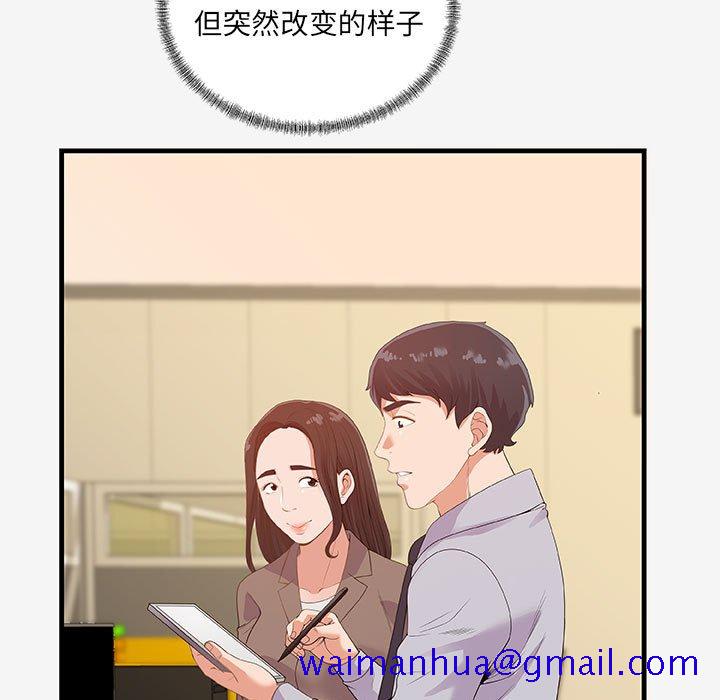 《友达以上》漫画最新章节友达以上-第20章免费下拉式在线观看章节第【18】张图片