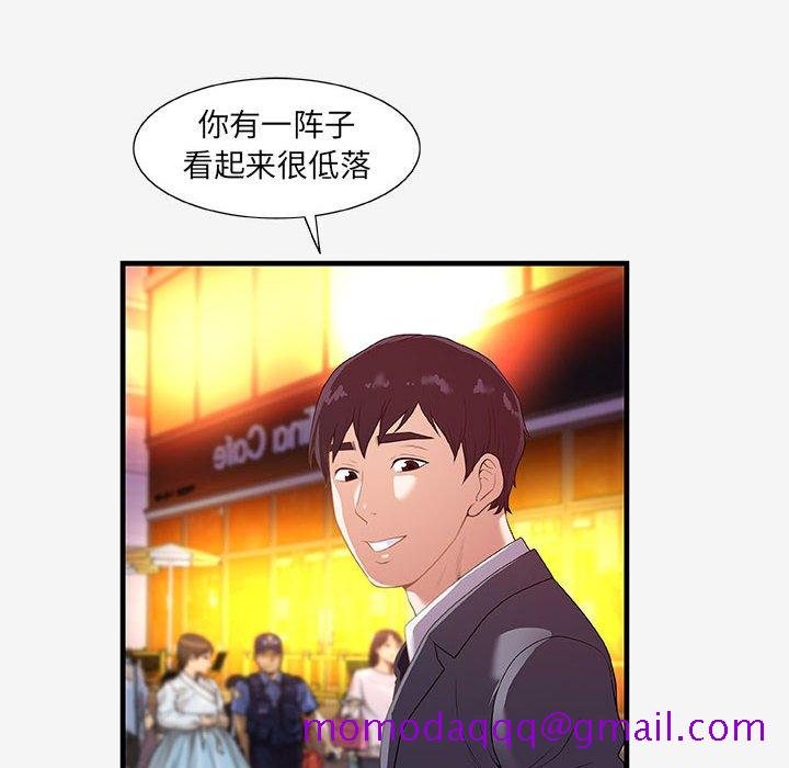 《友达以上》漫画最新章节友达以上-第20章免费下拉式在线观看章节第【43】张图片