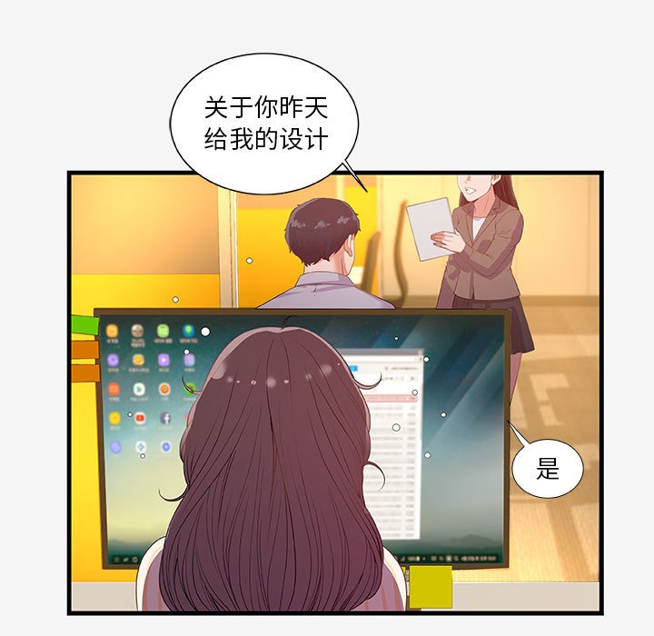 《友达以上》漫画最新章节友达以上-第20章免费下拉式在线观看章节第【12】张图片