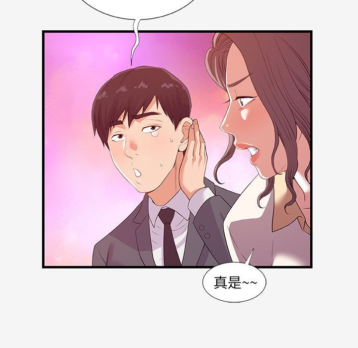 《友达以上》漫画最新章节友达以上-第20章免费下拉式在线观看章节第【84】张图片