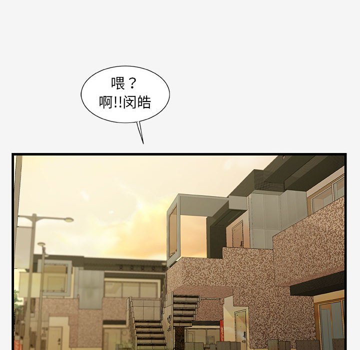 《友达以上》漫画最新章节友达以上-第20章免费下拉式在线观看章节第【21】张图片