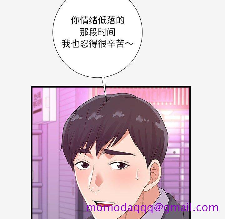 《友达以上》漫画最新章节友达以上-第20章免费下拉式在线观看章节第【53】张图片