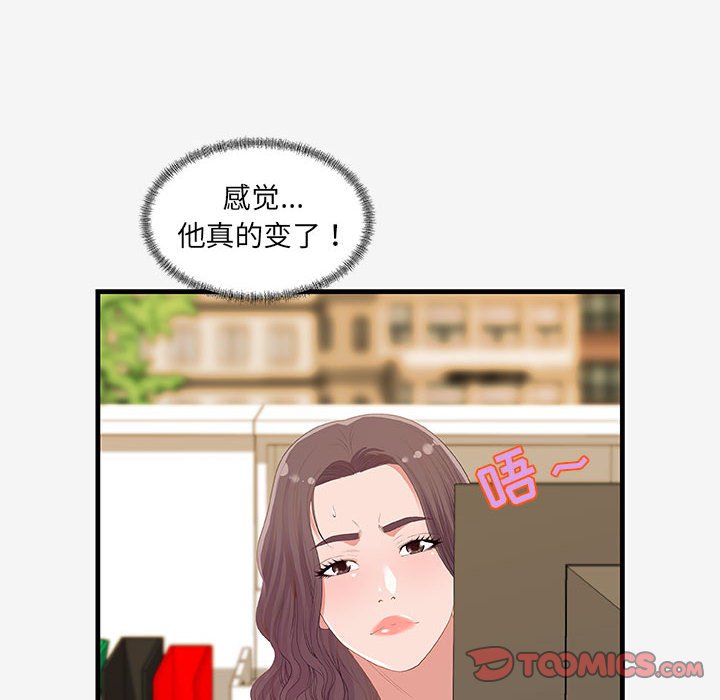 《友达以上》漫画最新章节友达以上-第20章免费下拉式在线观看章节第【15】张图片