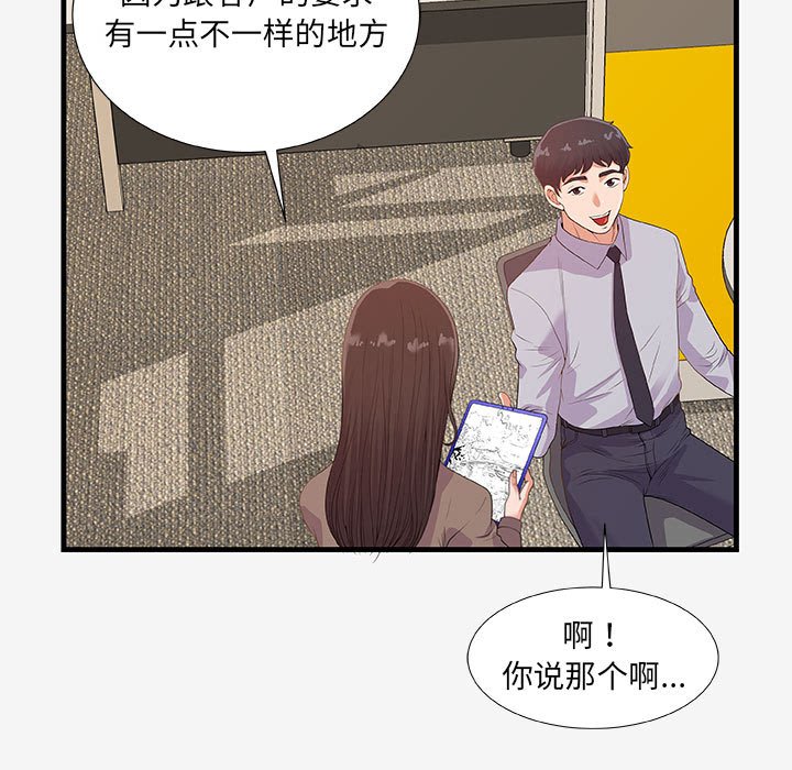 《友达以上》漫画最新章节友达以上-第20章免费下拉式在线观看章节第【14】张图片