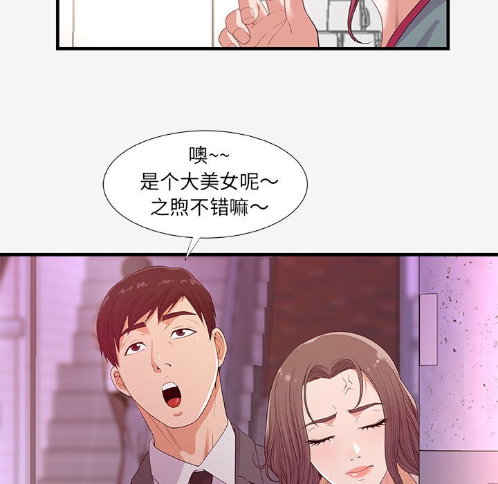 《友达以上》漫画最新章节友达以上-第20章免费下拉式在线观看章节第【81】张图片