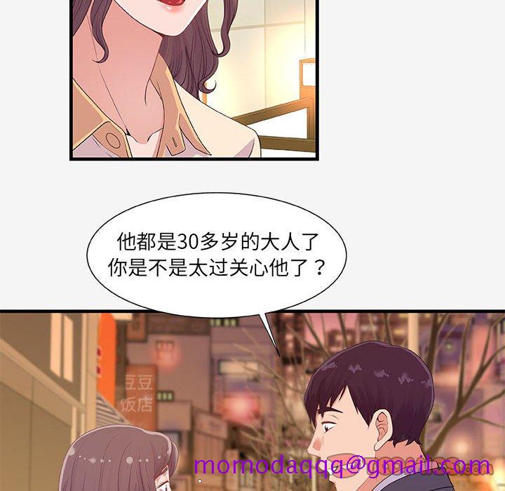 《友达以上》漫画最新章节友达以上-第21章免费下拉式在线观看章节第【53】张图片