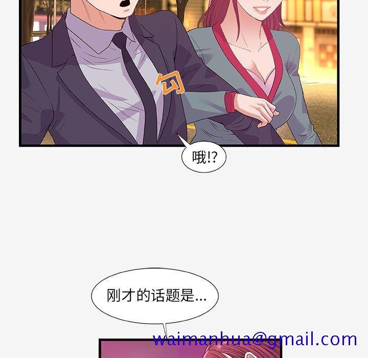 《友达以上》漫画最新章节友达以上-第21章免费下拉式在线观看章节第【68】张图片