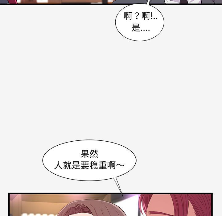 《友达以上》漫画最新章节友达以上-第21章免费下拉式在线观看章节第【22】张图片