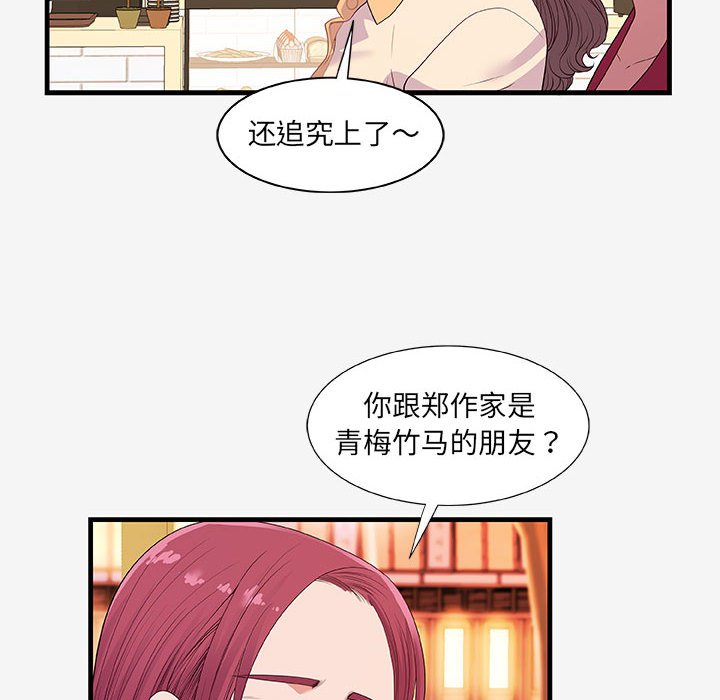 《友达以上》漫画最新章节友达以上-第21章免费下拉式在线观看章节第【15】张图片