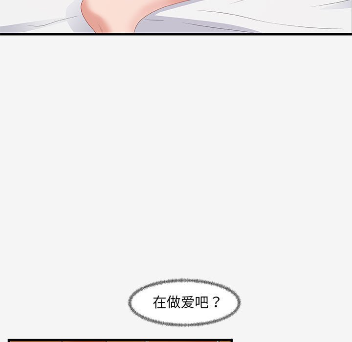 《友达以上》漫画最新章节友达以上-第21章免费下拉式在线观看章节第【96】张图片