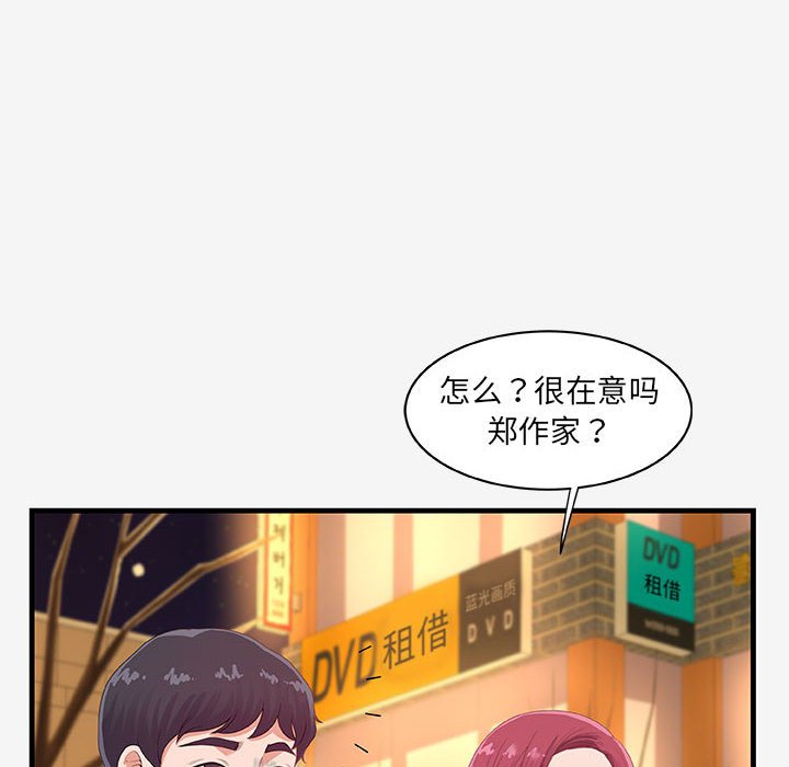 《友达以上》漫画最新章节友达以上-第21章免费下拉式在线观看章节第【59】张图片