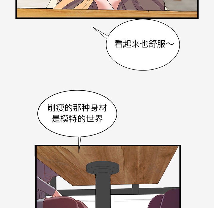 《友达以上》漫画最新章节友达以上-第21章免费下拉式在线观看章节第【25】张图片