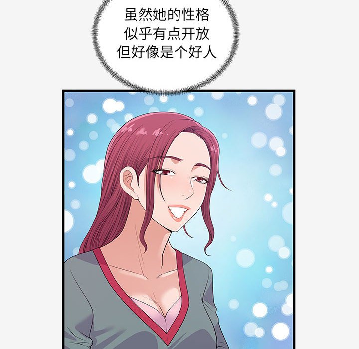 《友达以上》漫画最新章节友达以上-第21章免费下拉式在线观看章节第【41】张图片