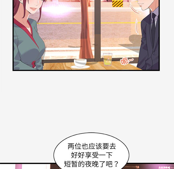 《友达以上》漫画最新章节友达以上-第21章免费下拉式在线观看章节第【31】张图片