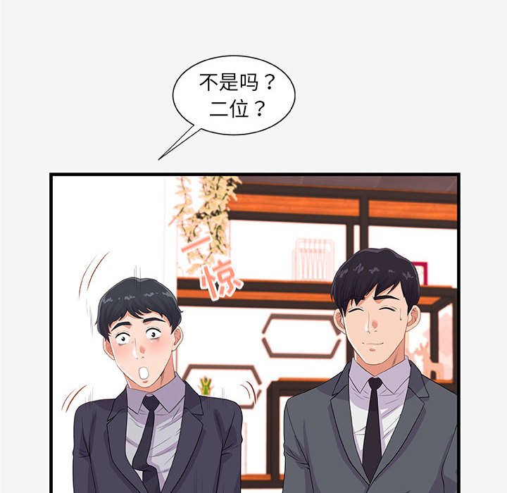 《友达以上》漫画最新章节友达以上-第21章免费下拉式在线观看章节第【27】张图片