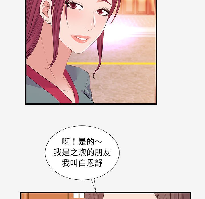 《友达以上》漫画最新章节友达以上-第21章免费下拉式在线观看章节第【16】张图片