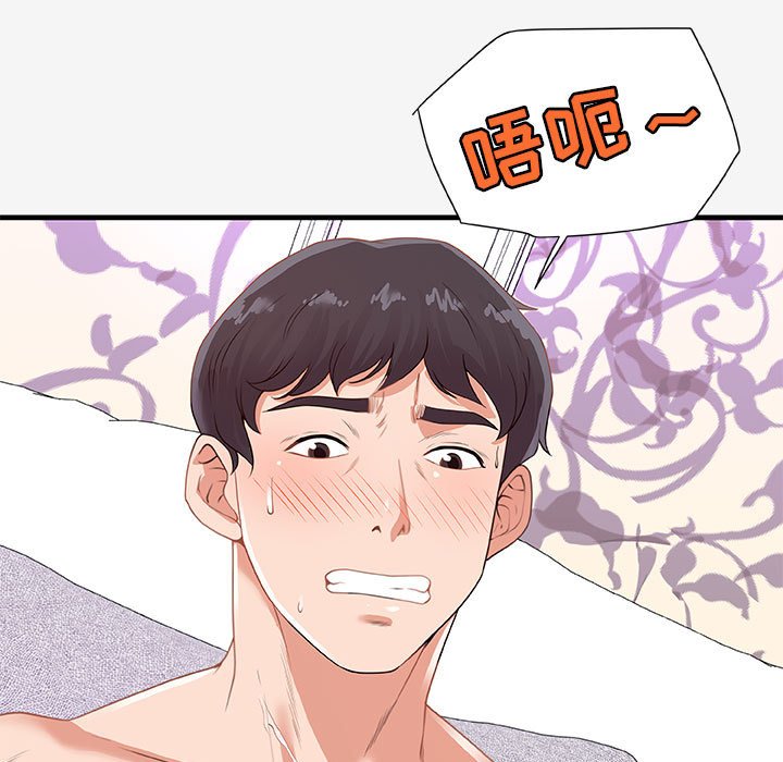 《友达以上》漫画最新章节友达以上-第21章免费下拉式在线观看章节第【90】张图片