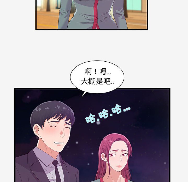 《友达以上》漫画最新章节友达以上-第21章免费下拉式在线观看章节第【65】张图片