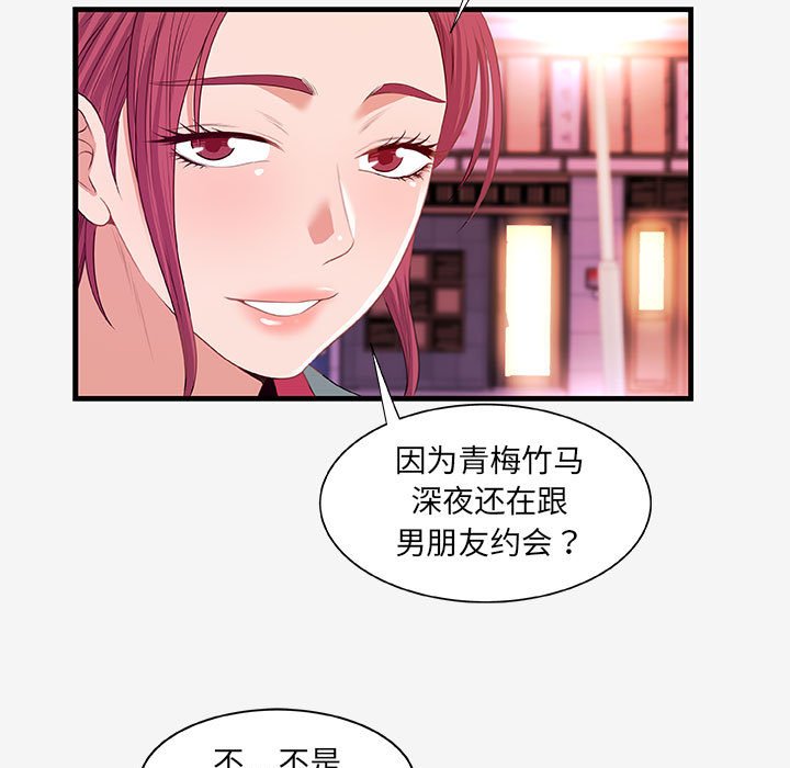 《友达以上》漫画最新章节友达以上-第21章免费下拉式在线观看章节第【62】张图片