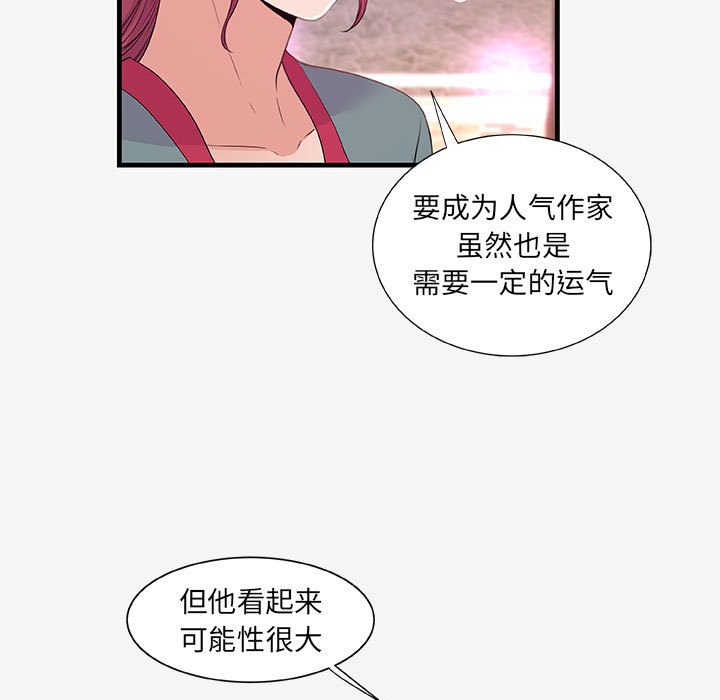 《友达以上》漫画最新章节友达以上-第21章免费下拉式在线观看章节第【34】张图片