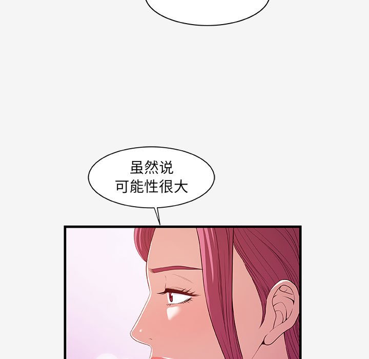 《友达以上》漫画最新章节友达以上-第21章免费下拉式在线观看章节第【36】张图片