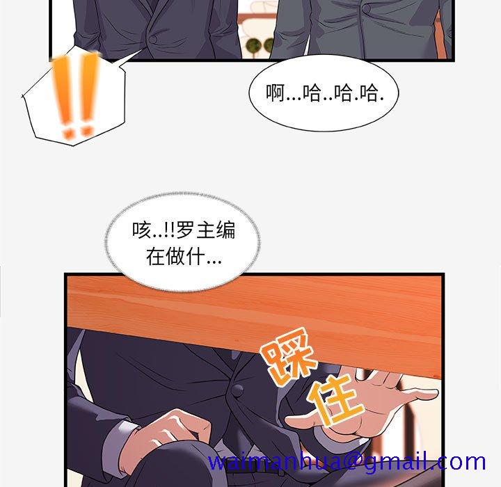 《友达以上》漫画最新章节友达以上-第21章免费下拉式在线观看章节第【28】张图片