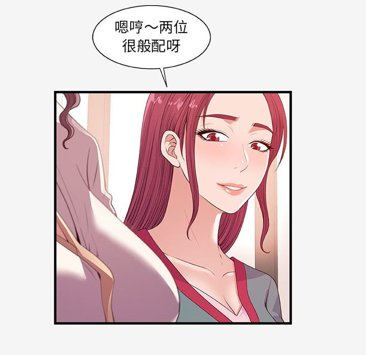 《友达以上》漫画最新章节友达以上-第21章免费下拉式在线观看章节第【19】张图片