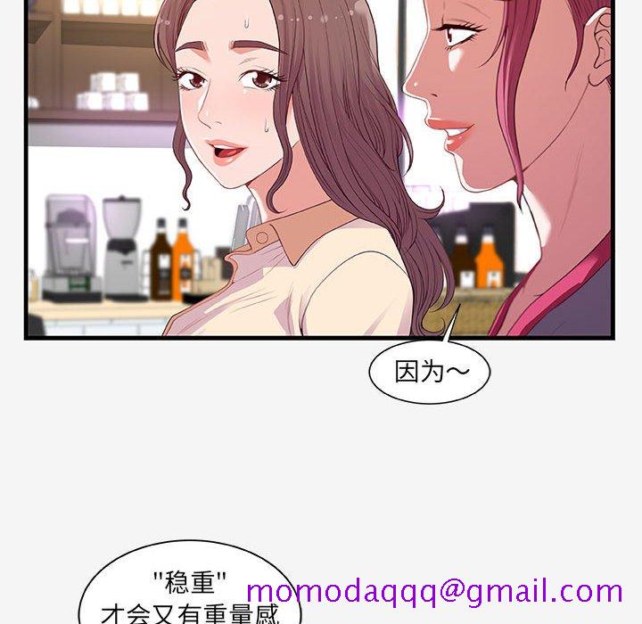 《友达以上》漫画最新章节友达以上-第21章免费下拉式在线观看章节第【23】张图片