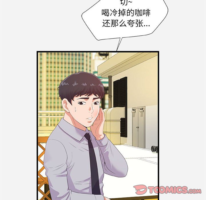 《友达以上》漫画最新章节友达以上-第22章免费下拉式在线观看章节第【47】张图片