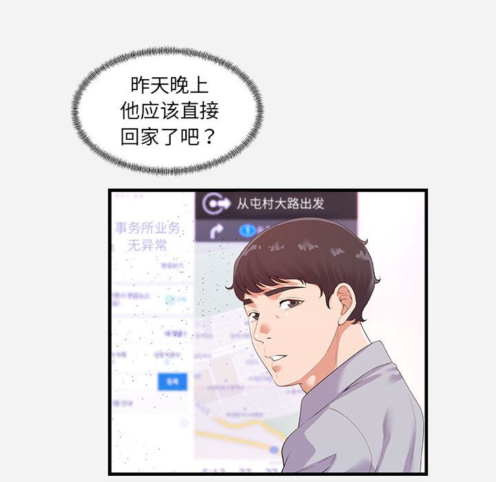 《友达以上》漫画最新章节友达以上-第22章免费下拉式在线观看章节第【5】张图片