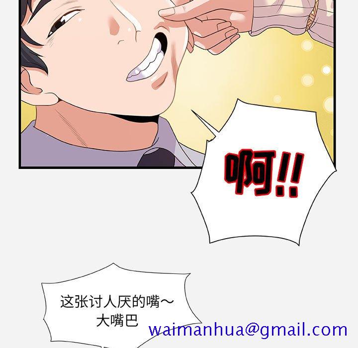 《友达以上》漫画最新章节友达以上-第22章免费下拉式在线观看章节第【38】张图片