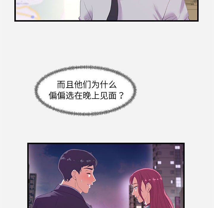 《友达以上》漫画最新章节友达以上-第22章免费下拉式在线观看章节第【7】张图片