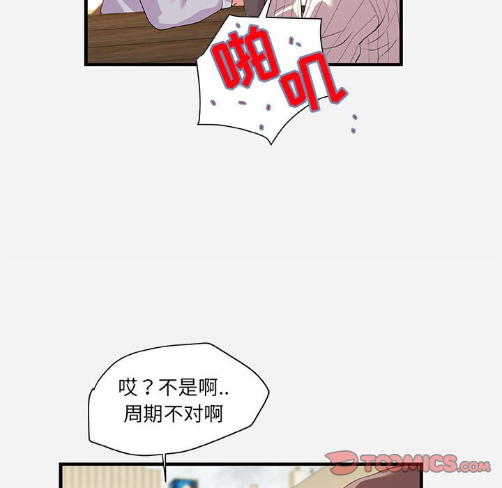 《友达以上》漫画最新章节友达以上-第22章免费下拉式在线观看章节第【31】张图片